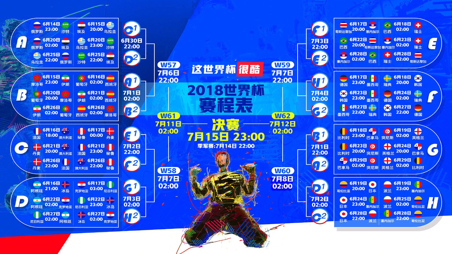 “德甲强队调整战术，迎接赛季冲刺”，德甲晋级
